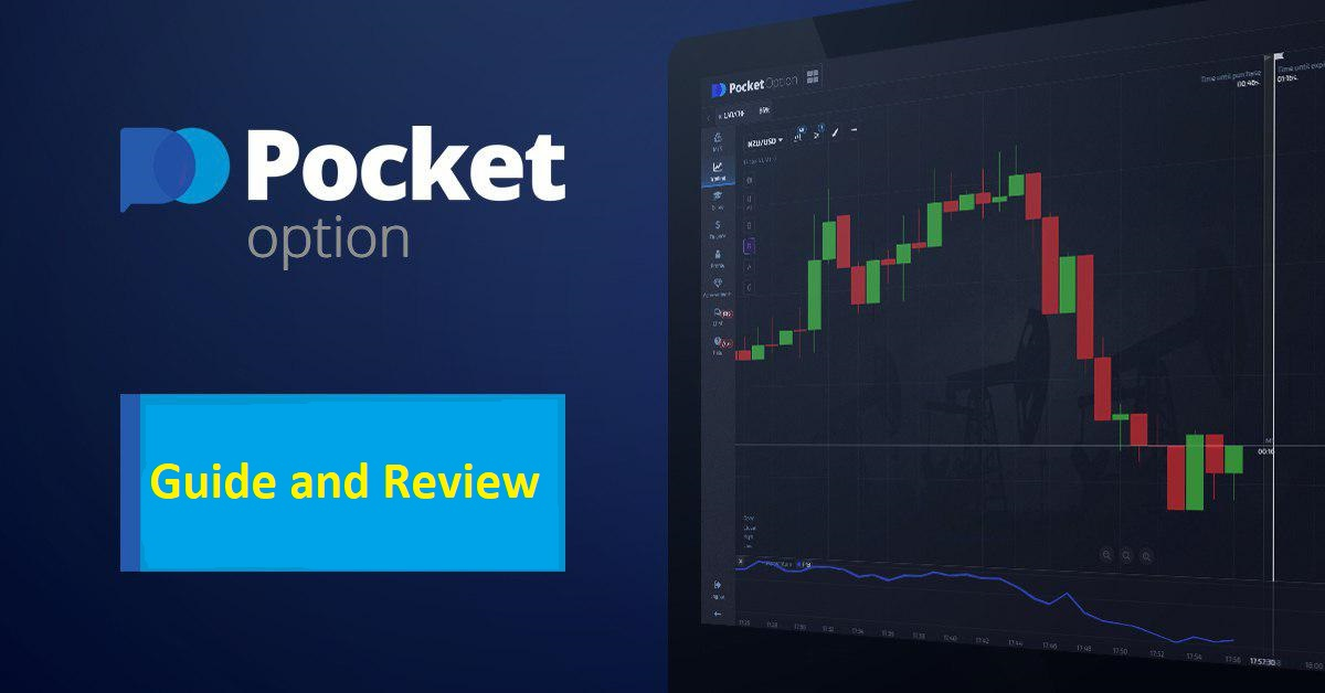 Pocket Option обзор 12 Pocket Option обзор 12
